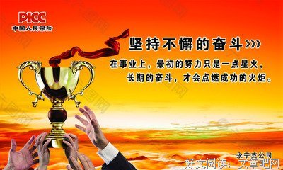 描写坚持不懈的经典句子