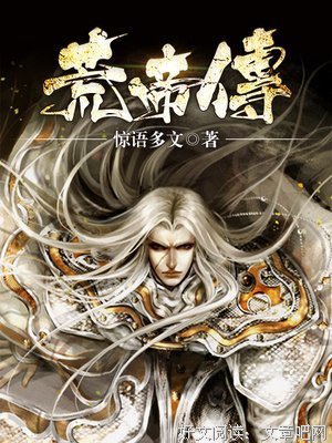 帝传经典的句子