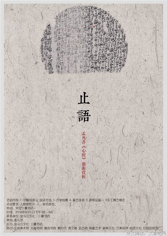 止语