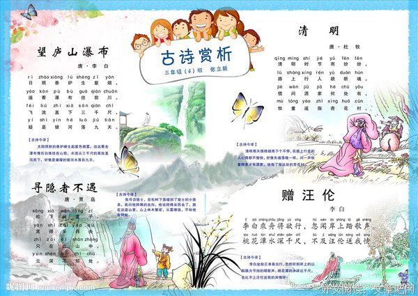古典诗词