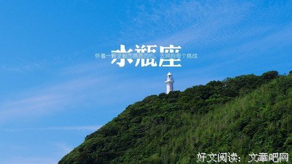 关于这些是你了和水我的爱的句子