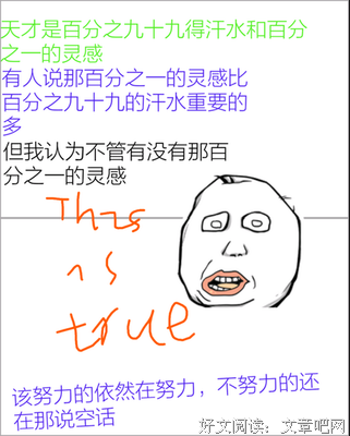 小说偶感名句欣赏