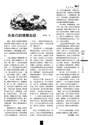 《为自己出征》读后感锦集