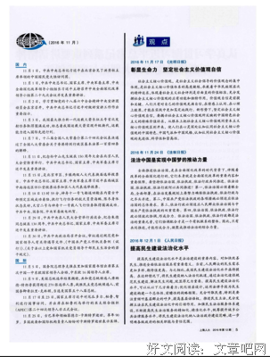彰显生命力读后感摘抄