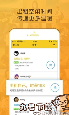 900元一天，可满足各种要求，每年都有新老婆！“滴滴租人”到底有