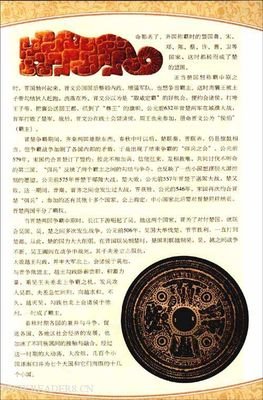 《战国就是一场游戏》的读后感大全