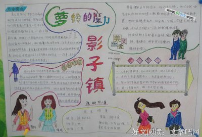巫术族的预言-萝铃的魔力-上下册读后感摘抄