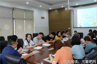 《校长杂志》经典读后感有感