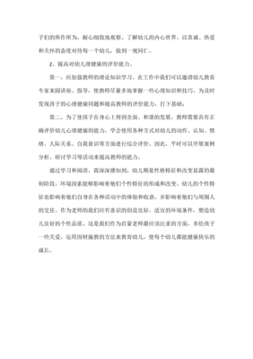 《心理操控术》的读后感大全