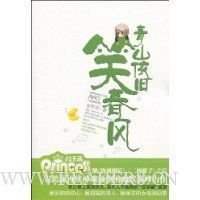 《青山依旧笑春风》读后感1000字