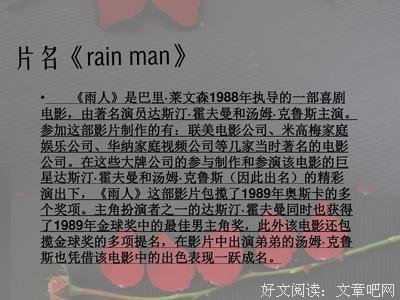 《巴里》观后感精选