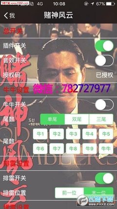 《赌神风云2016》经典观后感集