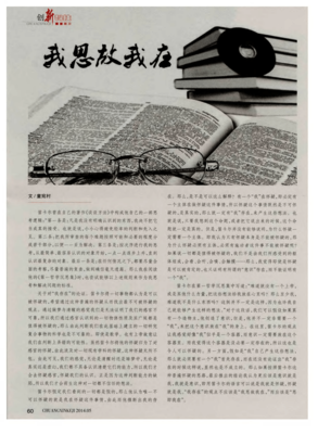 《故我在》经典影评1000字
