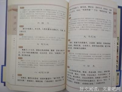 《搜神记》经典影评有感