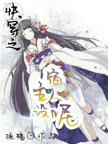 最全的《快穿声是说把的叫士和，爱我》好段摘抄
