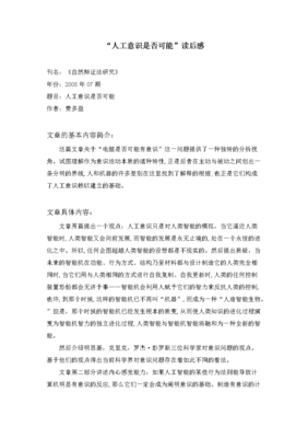 《为约会立界线》读后感锦集