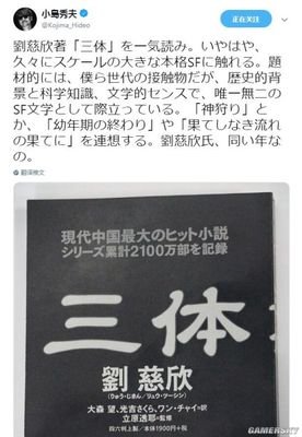 《神狩》读后感锦集