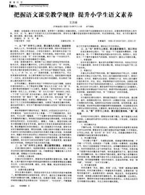 師父-那些我在課堂外學會的本事经典读后感有感