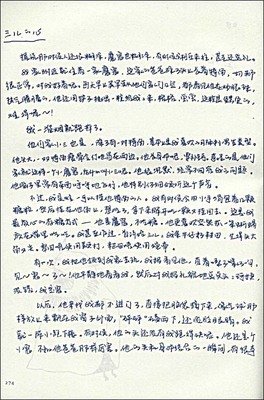 《黑花黄》读后感100字