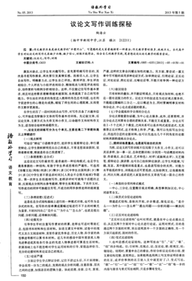 议论文名句欣赏