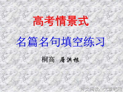 名著句子大全