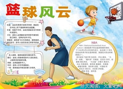 《校园篮球风云》经典影评有感