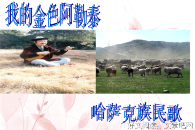 《带上我的冬不拉》经典观后感有感