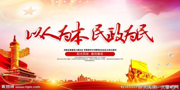 以人为本的语句摘抄_关于以人为本的语句