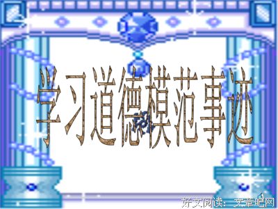 关于开诚布公名言名句
