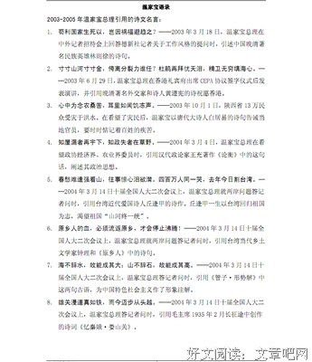 大好河山格言警句