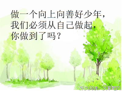 严于律己格言警句