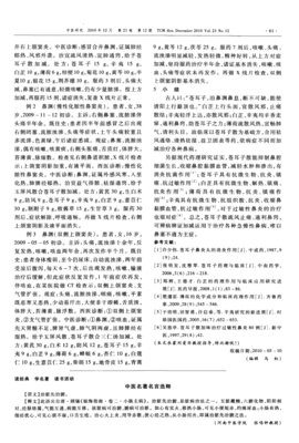 悲凉如心名句欣赏