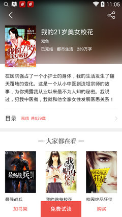 关于我喜欢的。的句子