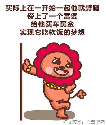 比渣男更恐怖的（完）