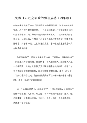 伊藤潤二的貓日記读后感锦集