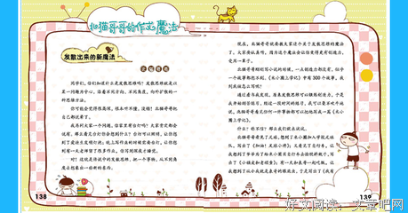 《上学记》读后感精选