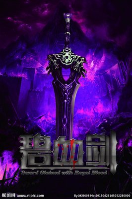 《碧血剑》的读后感大全
