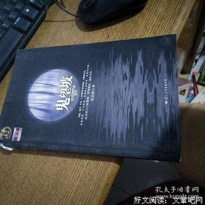 《鬼望坡》读后感100字