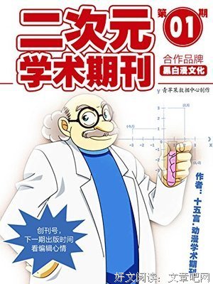 如無頭作祟之物的读后感大全