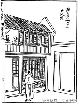 《海上花落》读后感摘抄
