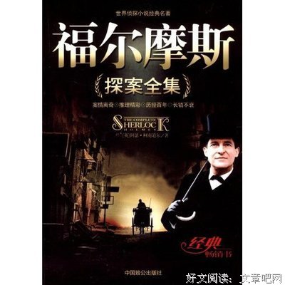 《阿加莎·克里斯蒂侦探推理“波洛”系列（全32册）》读后感锦集