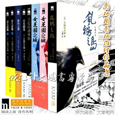 乱鸦之岛经典读后感有感