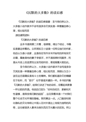 王小波全集（第二卷 杂文）读后感摘抄