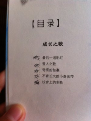 名家精选读本读后感精选