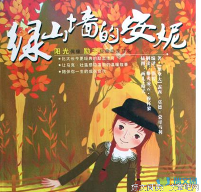 《无可摧毁的纯真》读后感锦集