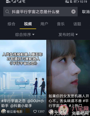 《平行宇宙之恋》经典影评集