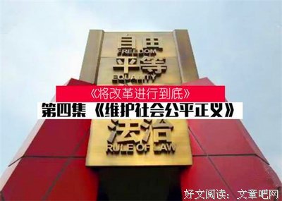 《真相与正义》经典观后感集