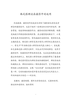 《十分钟速成课：心理学 第一季》经典影评有感