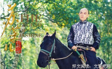 《苏茉儿传奇》经典观后感1000字