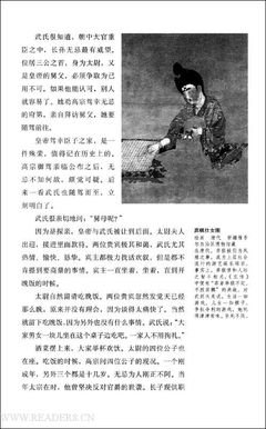 《武则天正传》读后感1000字